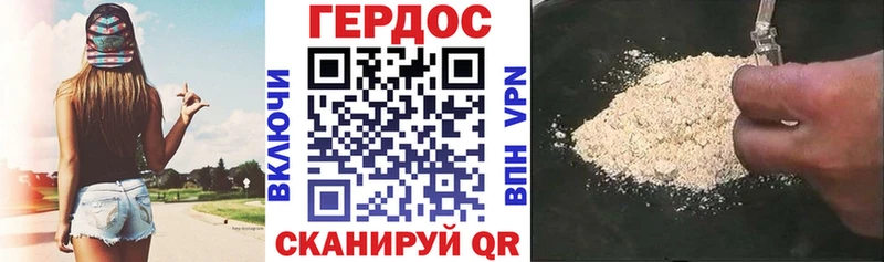 закладка Рассказово ГЕРОИН белый