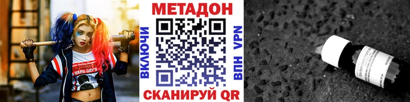 МЕТАДОН белоснежный  Рассказово 